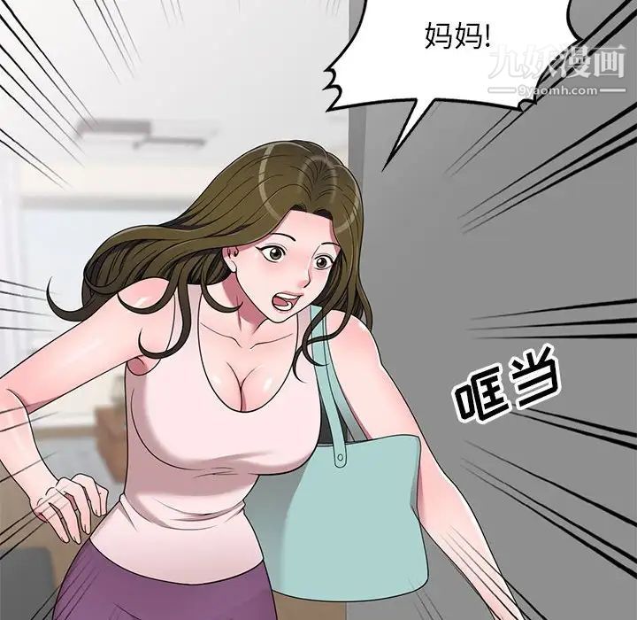 家教老师不教课第22话