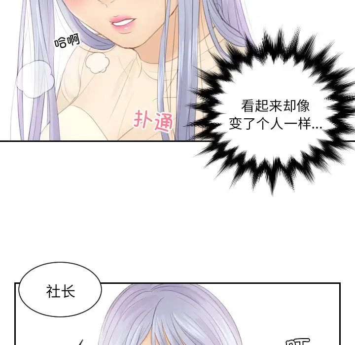 排忧大师第18话