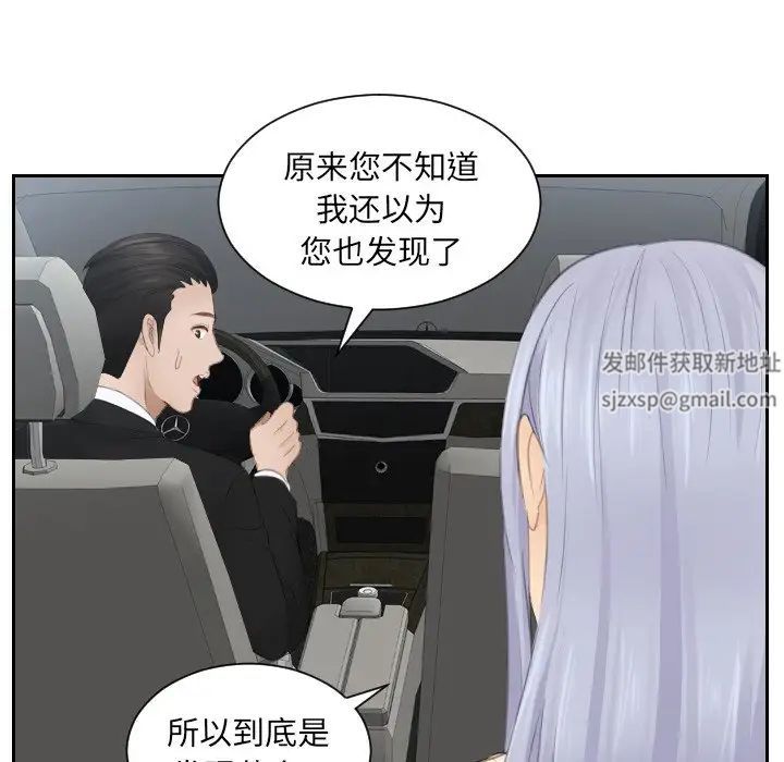 排忧大师第18话