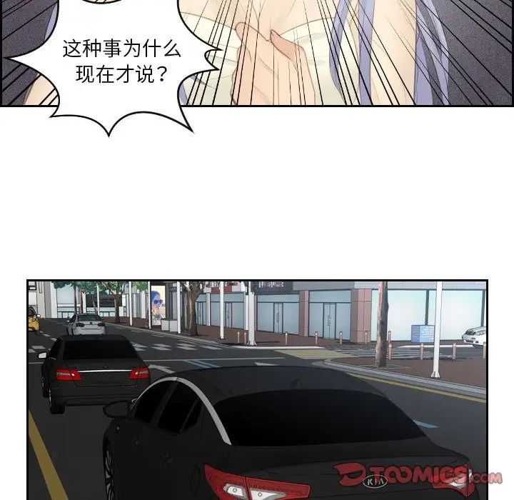 排忧大师第18话