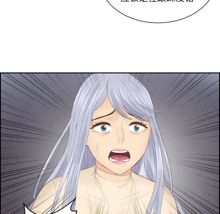 排忧大师第18话