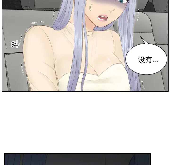 排忧大师第18话