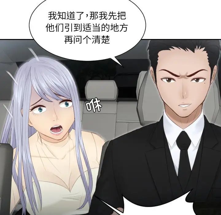 排忧大师第18话