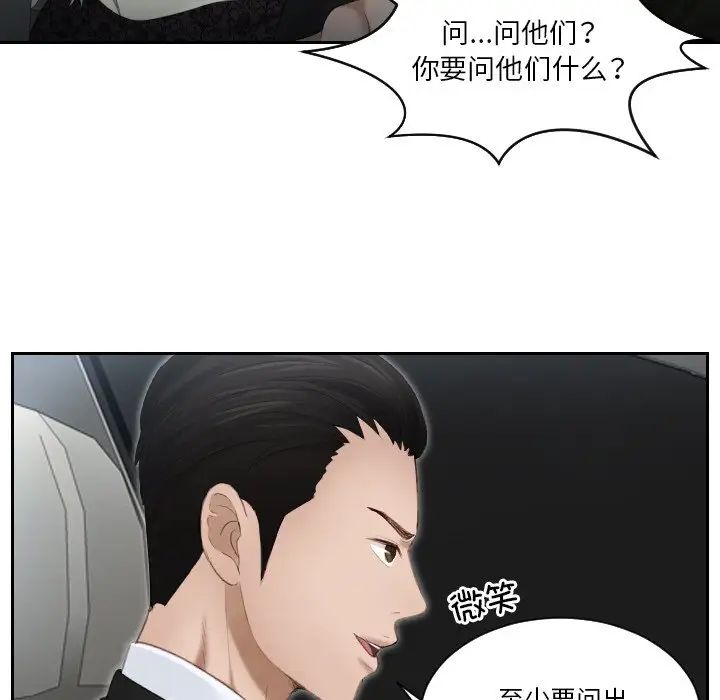 排忧大师第18话