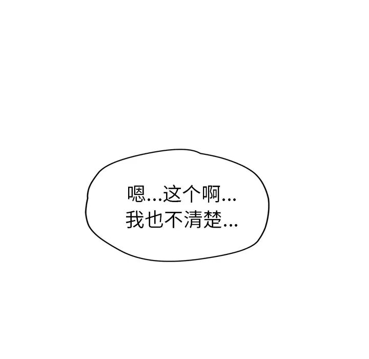 继母第41话