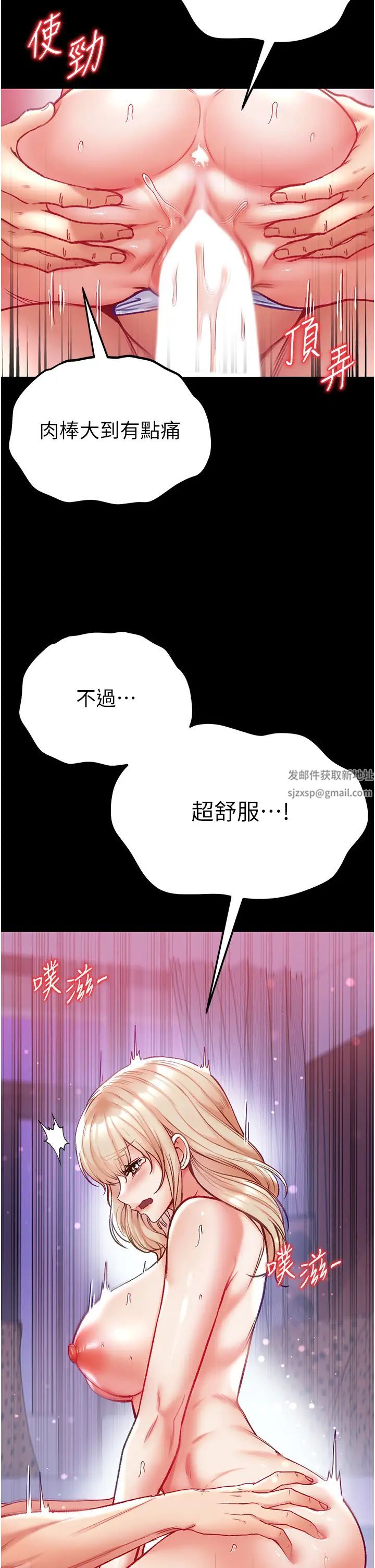 第一大弟子第65话-梦中情鵰♥
