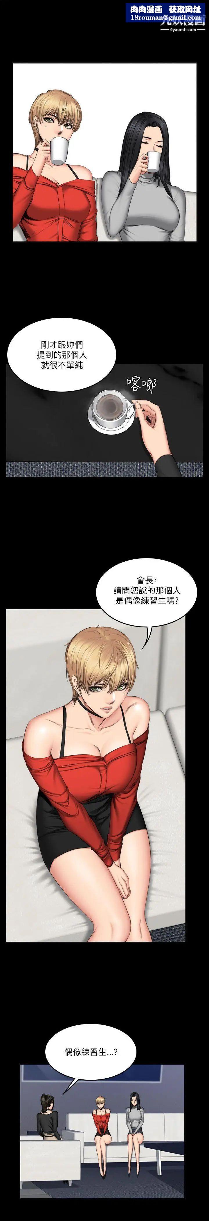 製作人:練習生第57話-孝珠驚人的過去[01]