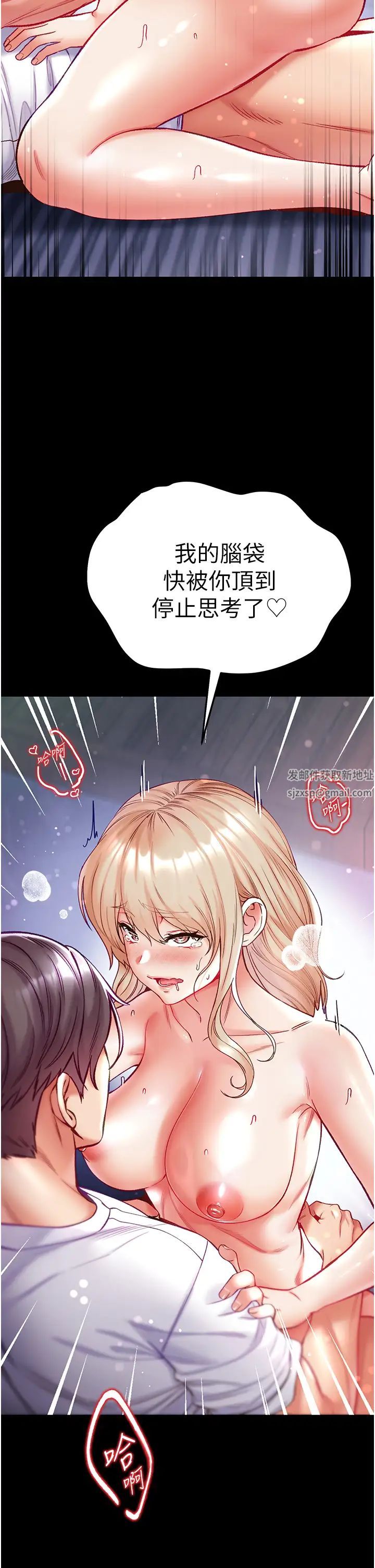 第一大弟子第65话-梦中情鵰♥