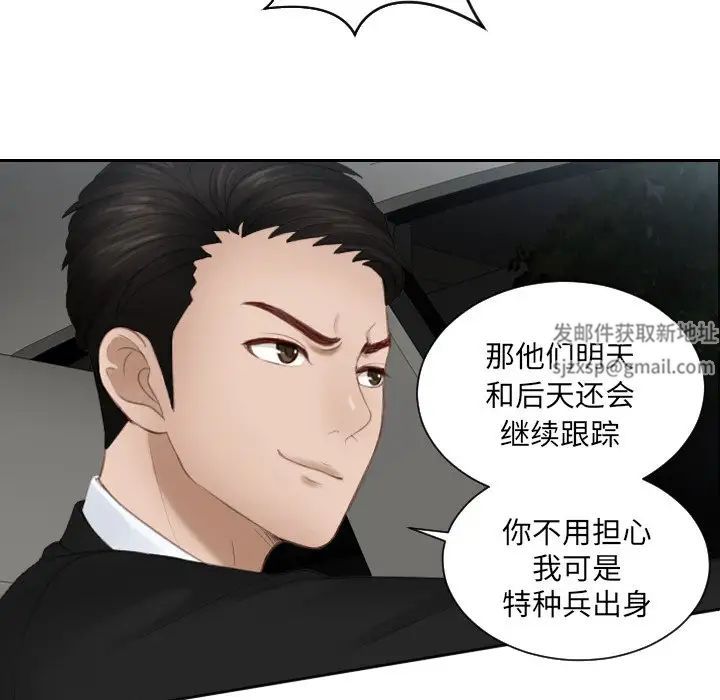 排忧大师第19話