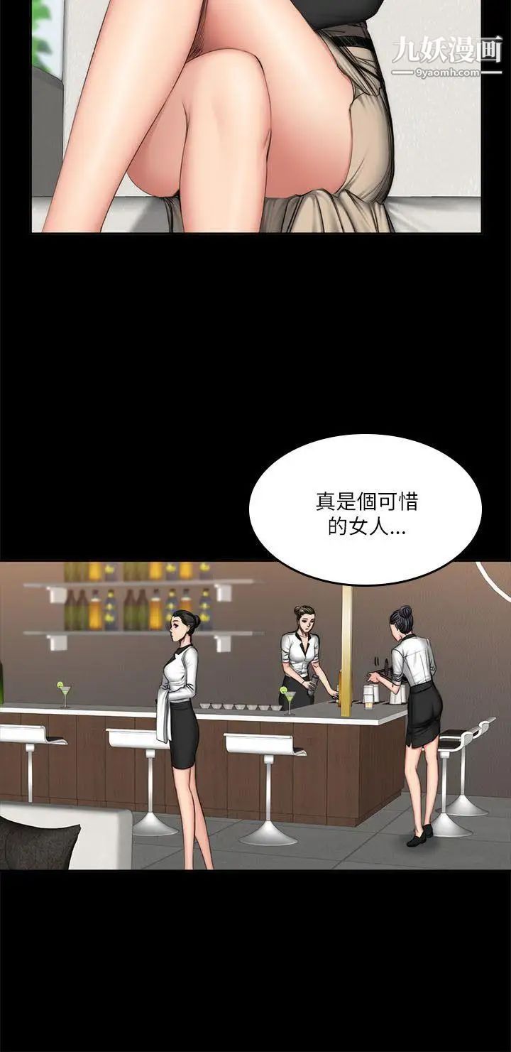 製作人:练习生第57话-孝珠惊人的过去[01]