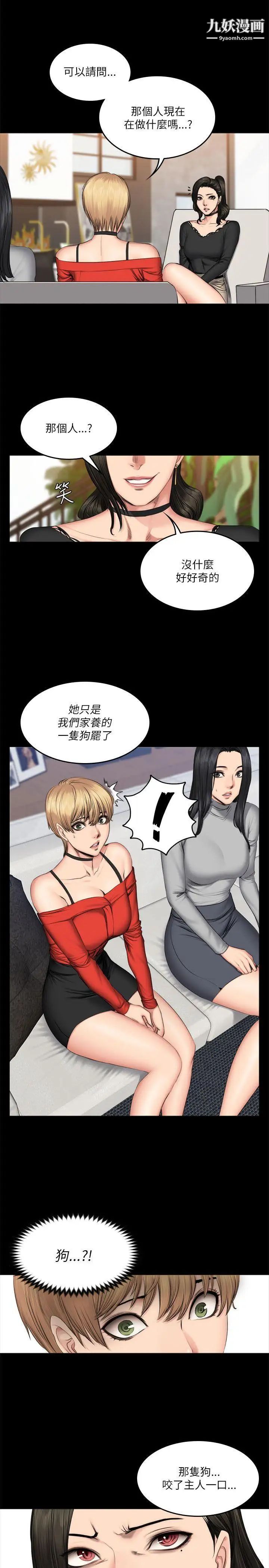 製作人:練習生第57話-孝珠驚人的過去[01]