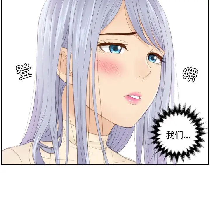 排忧大师第19话