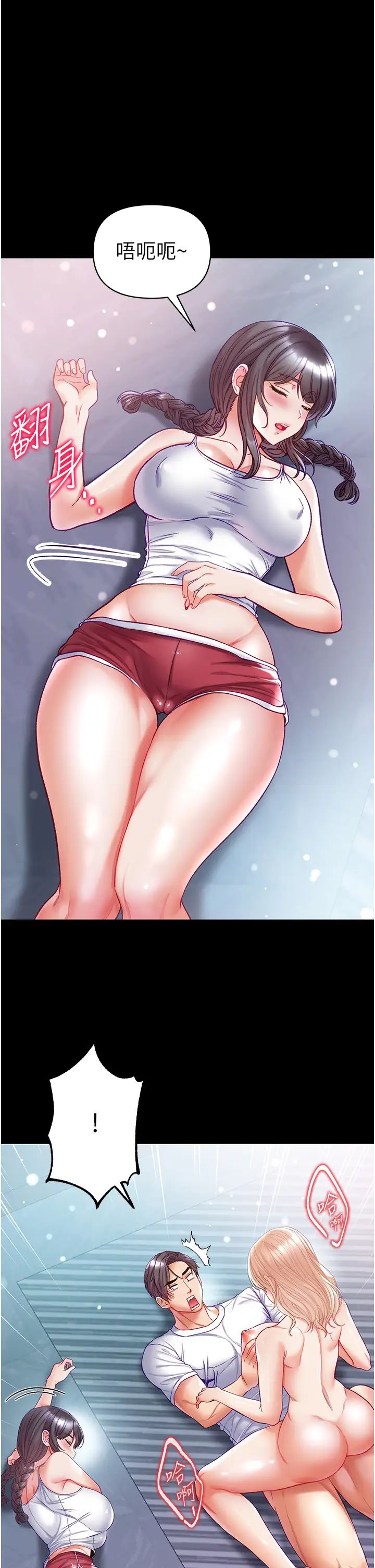 第一大弟子第65话-梦中情鵰♥