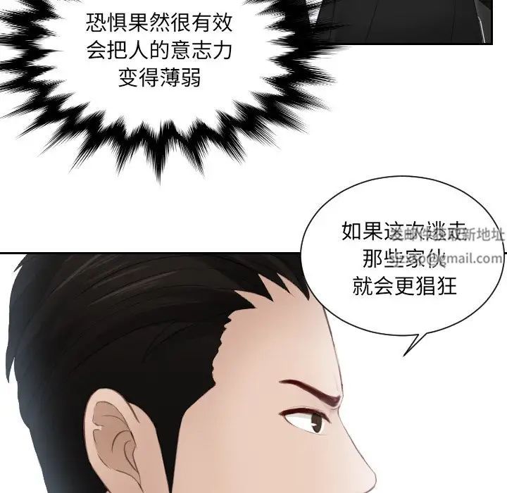 排忧大师第19话
