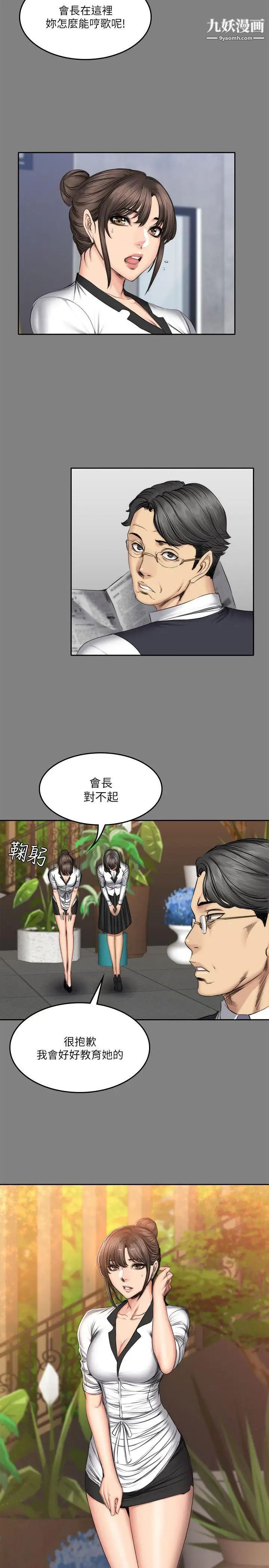 製作人:練習生第57話-孝珠驚人的過去[01]