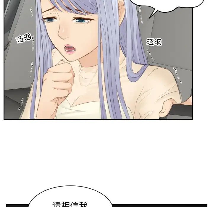 排忧大师第19話