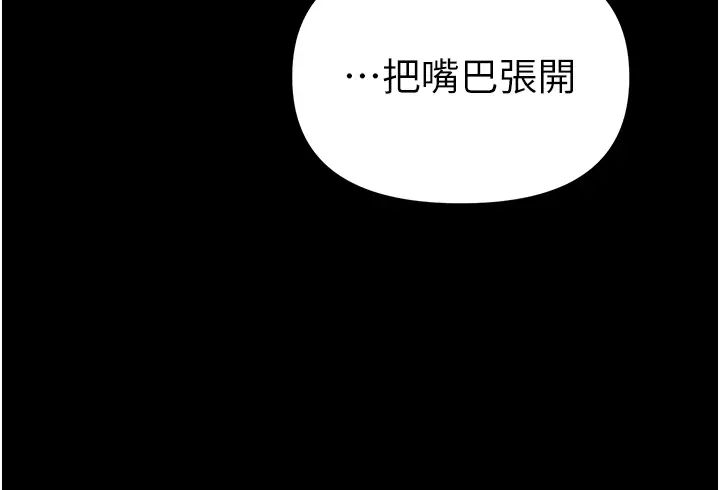 第一大弟子第65话-梦中情鵰♥