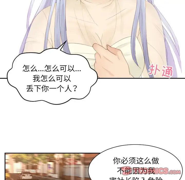 排忧大师第19話