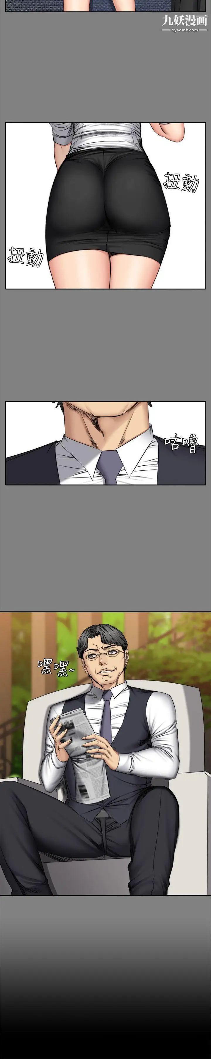 製作人:练习生第57话-孝珠惊人的过去[01]