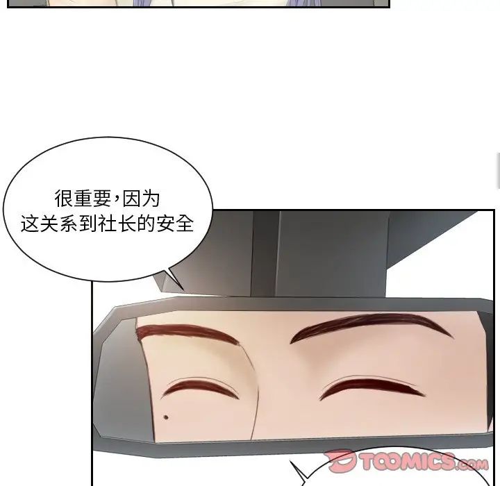 排忧大师第19话