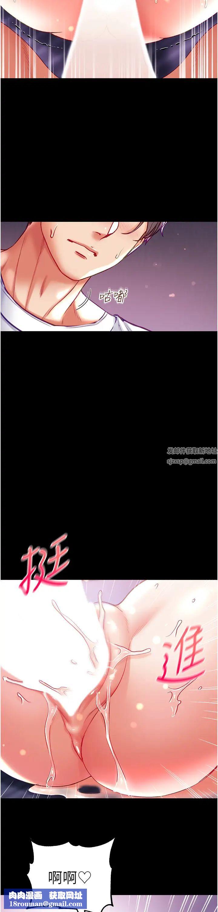 第一大弟子第65话-梦中情鵰♥