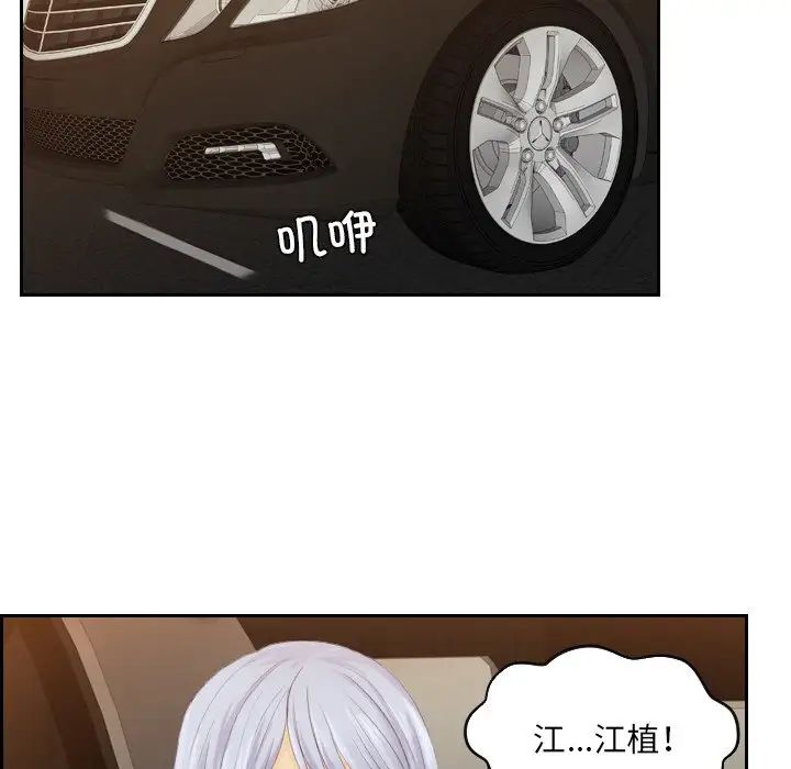 排忧大师第19话