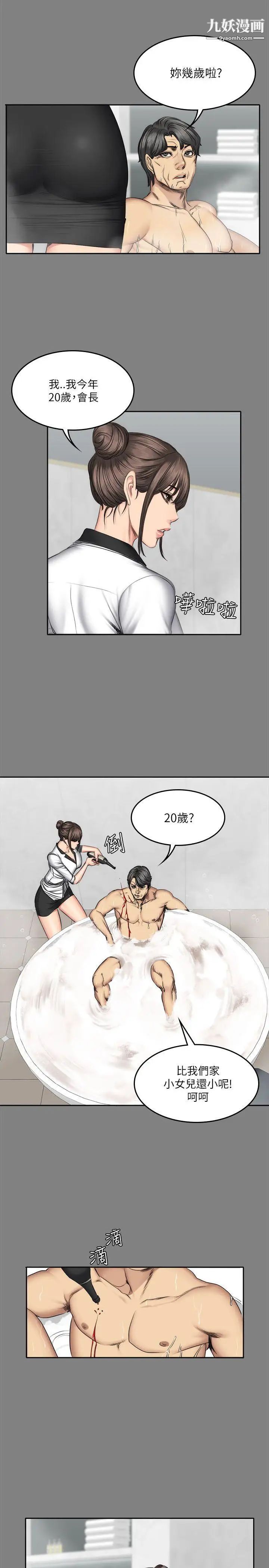 製作人:练习生第58话-孝珠惊人的过去[02]