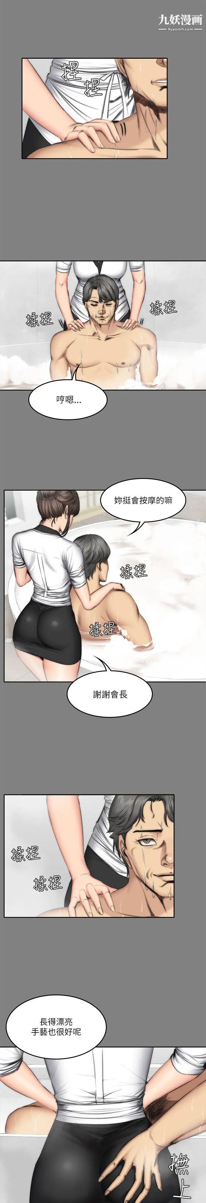 製作人:练习生第58话-孝珠惊人的过去[02]