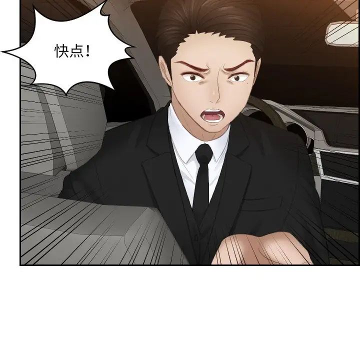 排忧大师第19話