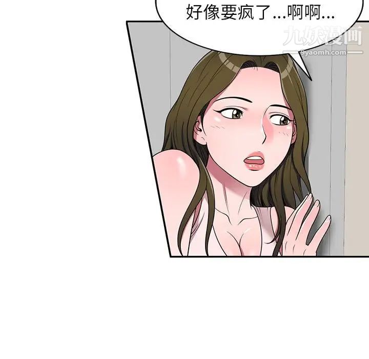 家教老師不教課第22話