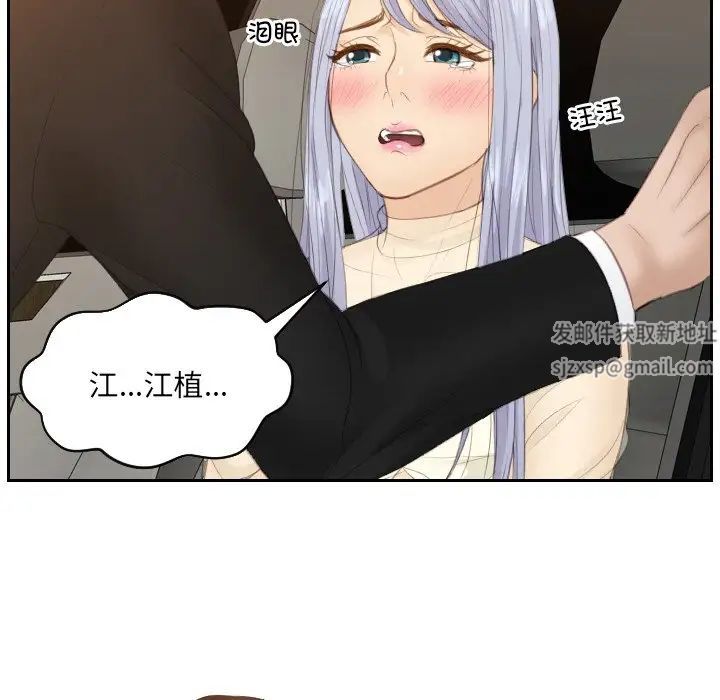 排忧大师第19話