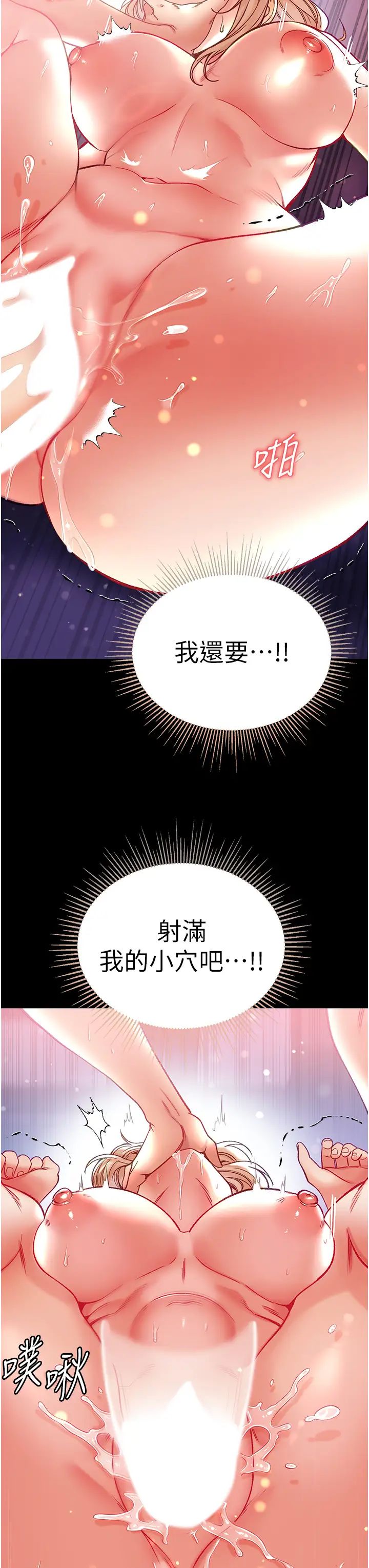 第一大弟子第65话-梦中情鵰♥