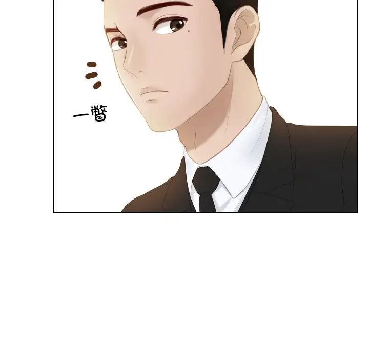 排忧大师第19话