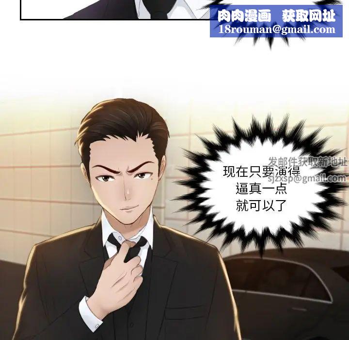 排忧大师第19话