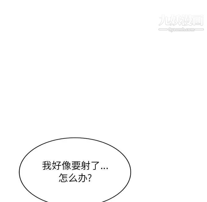 家教老师不教课第22话