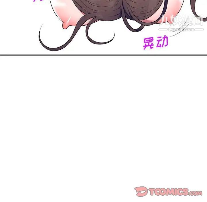 家教老师不教课第22话