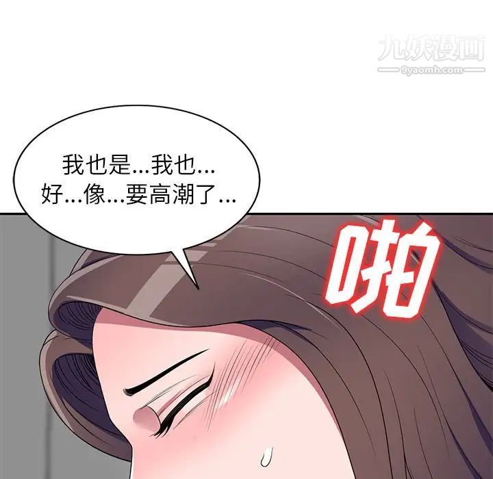 家教老师不教课第22话