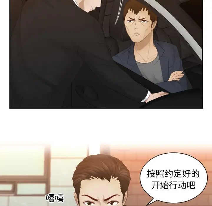 排忧大师第19話