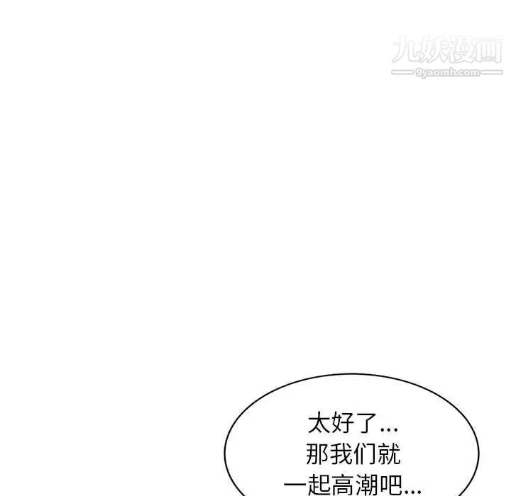 家教老师不教课第22话