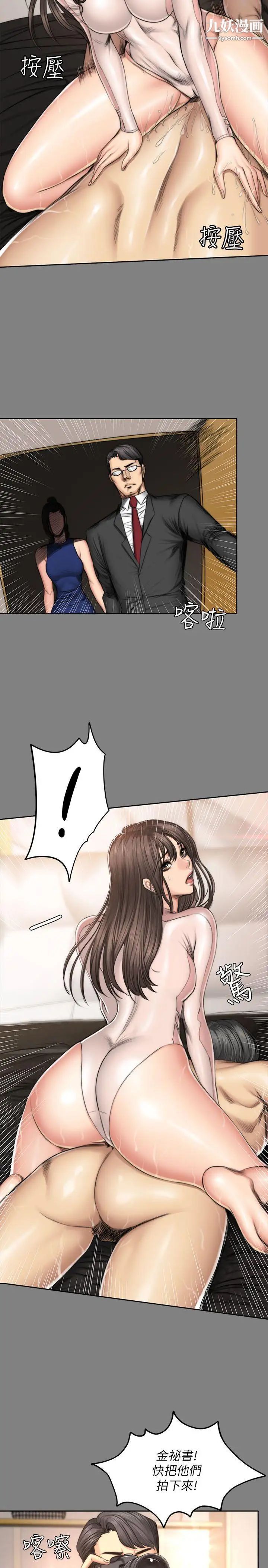 製作人:练习生第58话-孝珠惊人的过去[02]