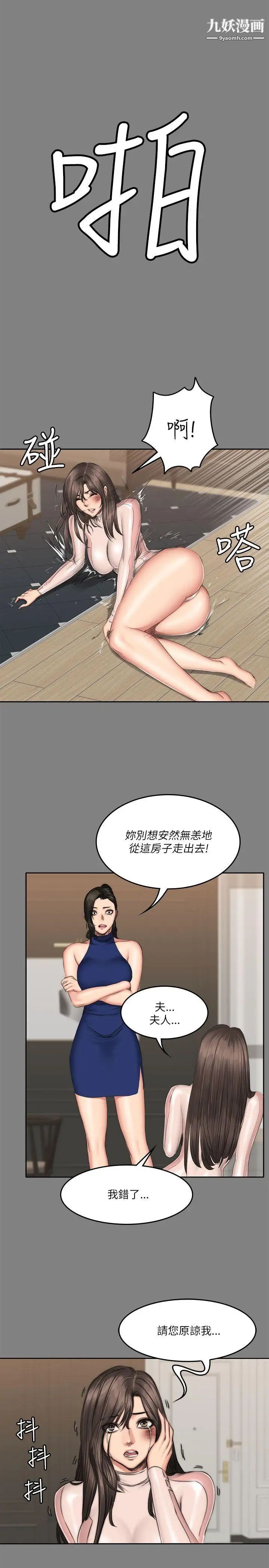 製作人:练习生第58话-孝珠惊人的过去[02]