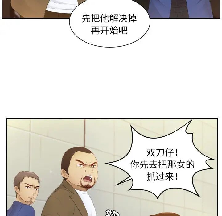 排忧大师第19話