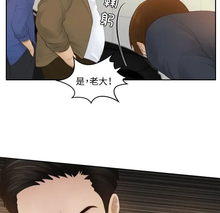 排忧大师第19话