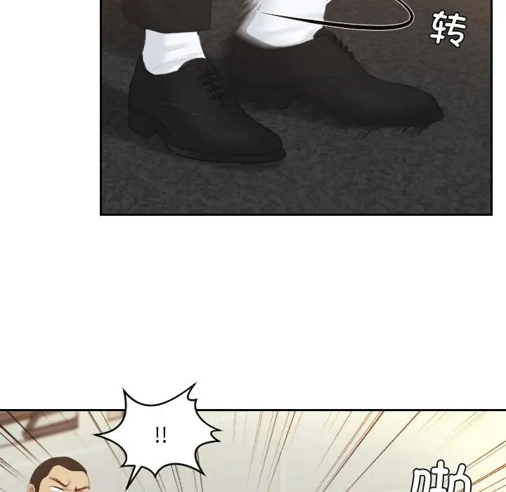 排忧大师第19话