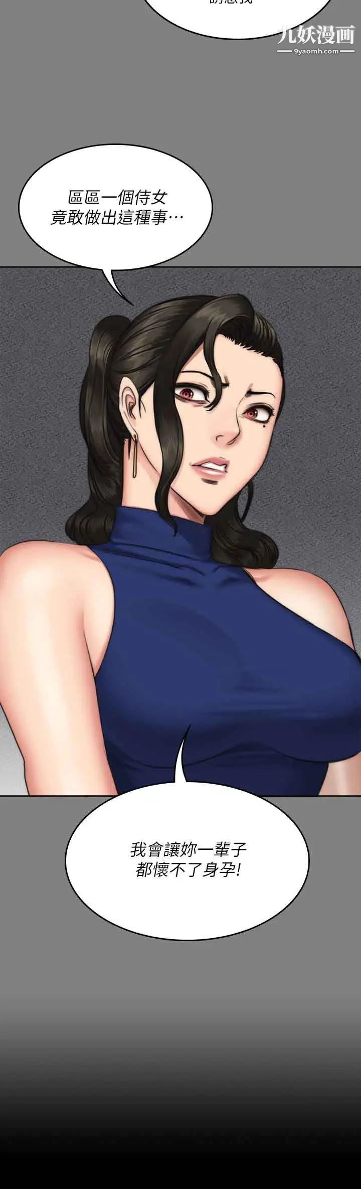 製作人:練習生第59話-盧會長的玩具