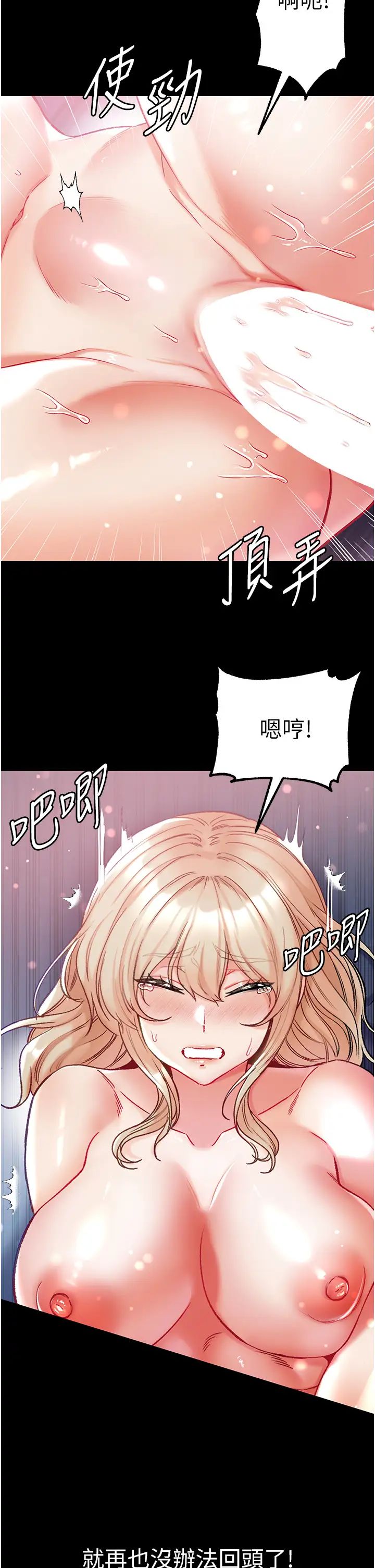 第一大弟子第66话-激起味蕾的诱人名器