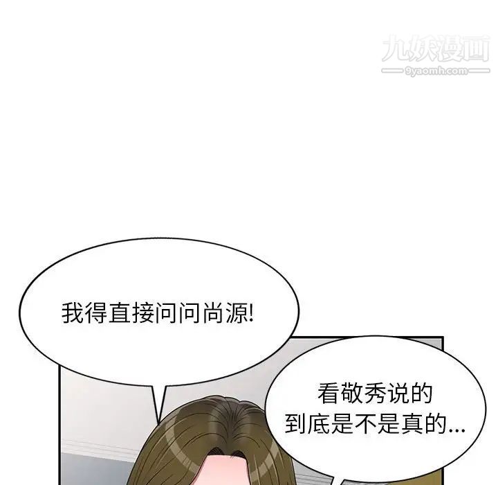 家教老師不教課第22話