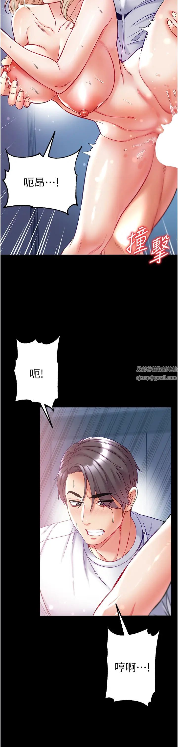 第一大弟子第66话-激起味蕾的诱人名器