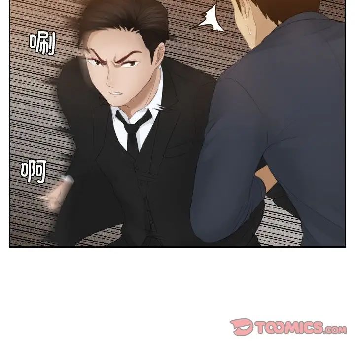 排忧大师第19話