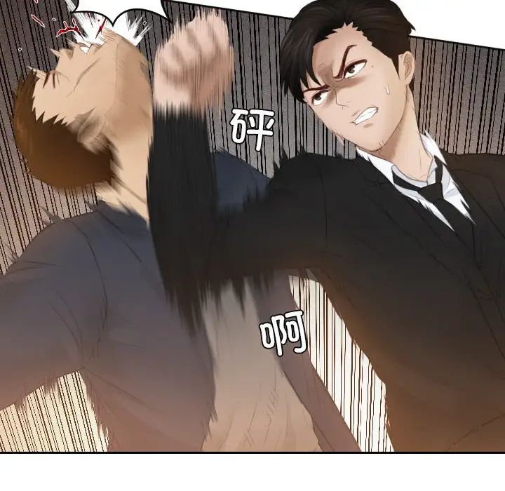 排忧大师第19話